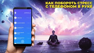 How to use the Meditopia app and what it is screenshot 2