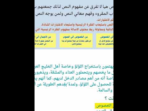 الاساسية الثالثة فكرة النص ومفهومة