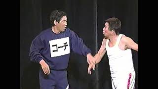 コント55号 マラソン