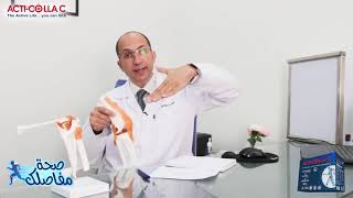 صحة مفاصلك مع اكتي كولا سي الجزء الثالث عشر 3 هل الكعب العالي ليه دور في الخشونة ؟