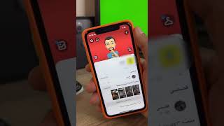 شلون تعرف اذا سناب عليه تجسس او مراقب #shorts #تقنية #ايفون #جوال #معلومات #ios15