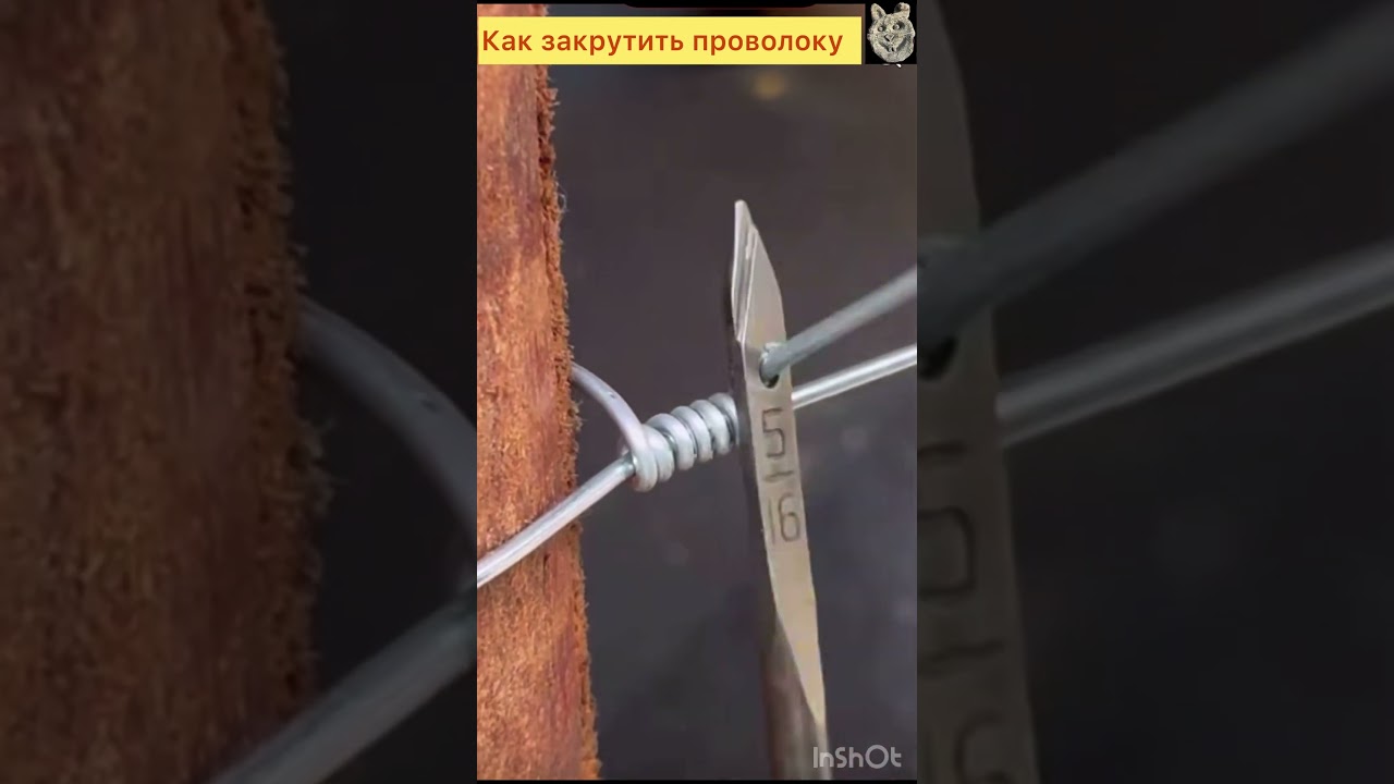 Как закрепить проволоку. 