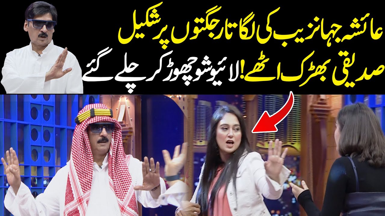 Blasting Fight Between Ayesha Jahanzeb And Shakeel Siddiqui  Public Demand with Mohsin Abbas Haider