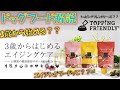 【ドッグフード解説】POCHI エイジングケア　3歳から始めるエイジングケアとは？