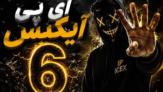 خواب های عجیب آی پی ایکس(ipx)قسمت(6)🔥این قسمت: تنگه هرمز🤣