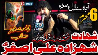 Download lagu Zakir Alam Abbas Bhatti | 6 Muharram | New Majlis | Shahadat Mola Ali Asghar