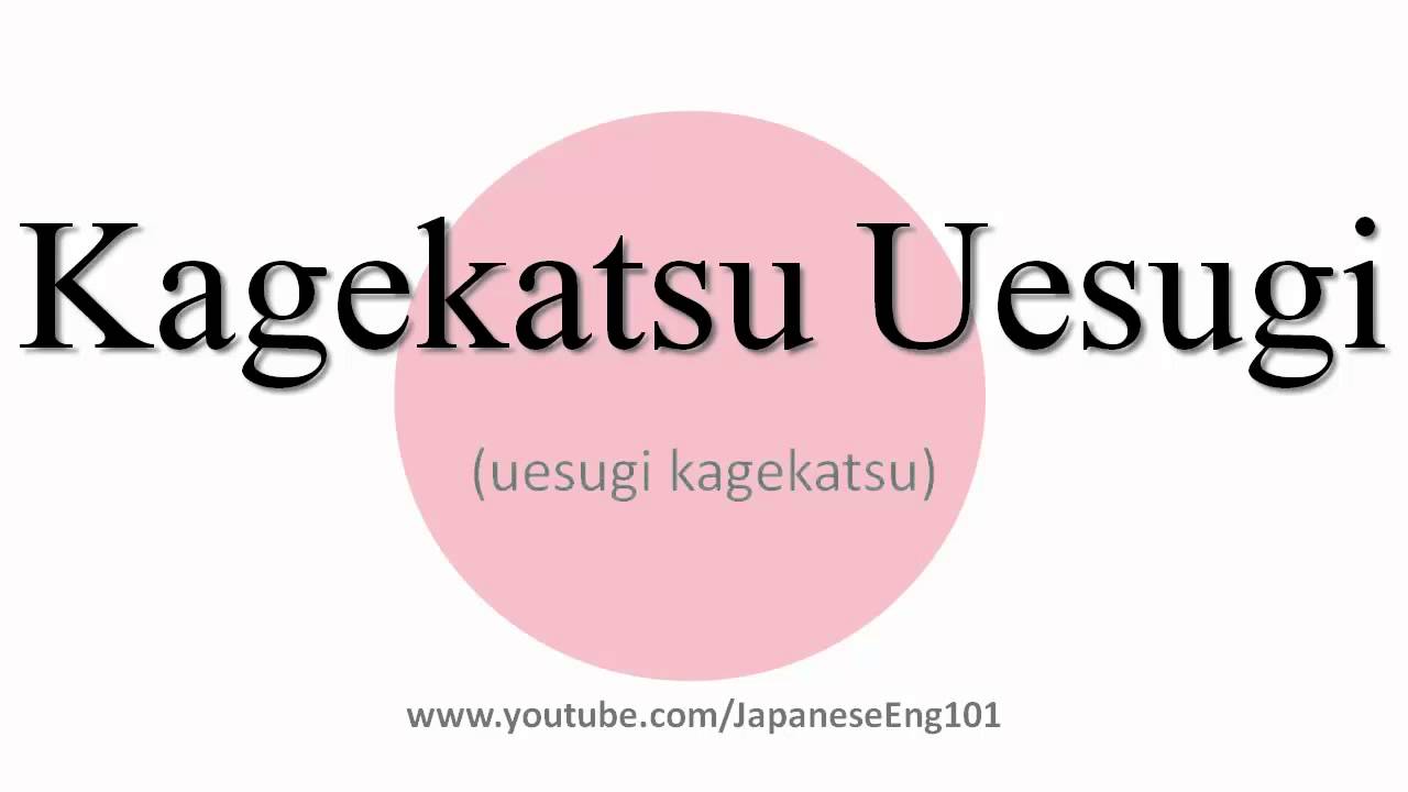 How to Pronounce Kagekatsu Uesugi