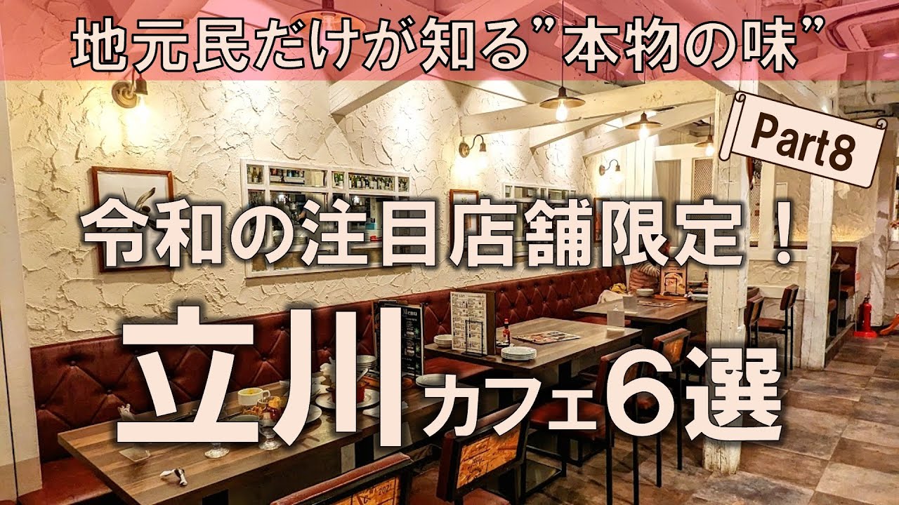 多摩CAFE! お気に入りカフェ&喫茶店76 けやき出版 多摩CAFE! お気に入りカフェ&喫茶店76 けやき出版
