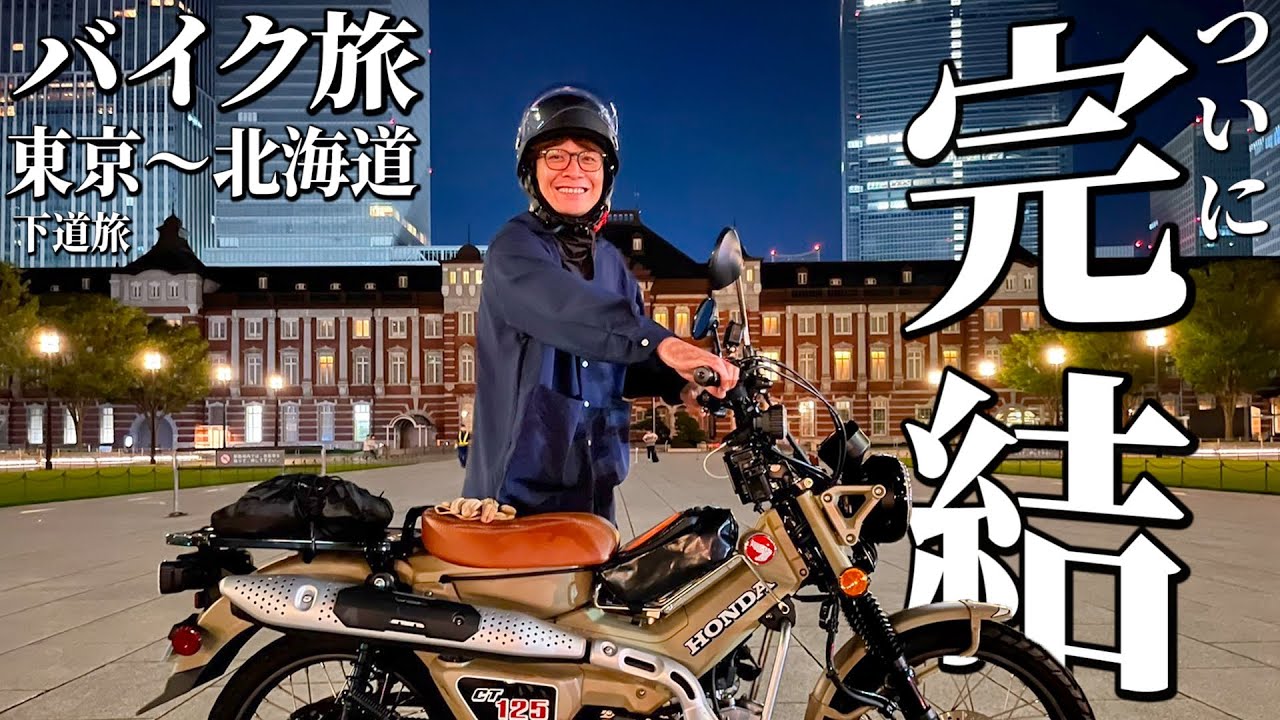 趣味 CYCLO TOURIST vol1-vol9 趣味 CYCLO TOURIST vol1-vol9 To the place I've always wanted