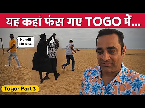 Attack on us in Togo | Travelling Mantra | Togo Part 3