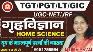TGT/PGT Home Science 2024 || YOUTH SOLUTION || Home Science BY MEERA MAAM screenshot 4