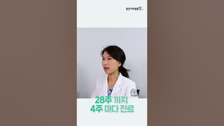 [초산모꿀팁] 병원에는 얼마나 자주 가야 할까?