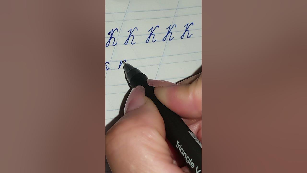 Буква К - YouTube