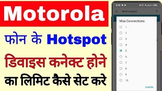Max connections in Motorola ।how to set use maximum connect Device hotspot Motorola।Max connections