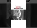 昭和天皇の頼りにされた軍人・鈴木貫太郎の功績　#歴史#日本史#皇室