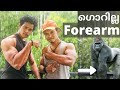 6 മിനിറ്റിൽ കിടിലൻ ഗൊറില്ല FOREARM വർക്ഔട് വീട്ടിൽ തന്നെ|No Equipment|Forearm workout at home