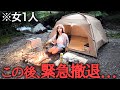 【緊急撤退】コーヒーすら飲めず...最高の夜から一転した痛恨の理由【ソロキャンプ】