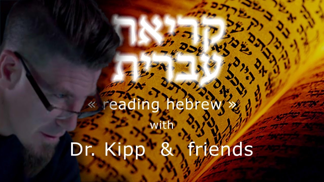 Reading Hebrew with Dr. Kipp & friends: Q'ryat 'Ibrit 48 with @Vishanti & Dr. Josh in Daniel 1:8 ff