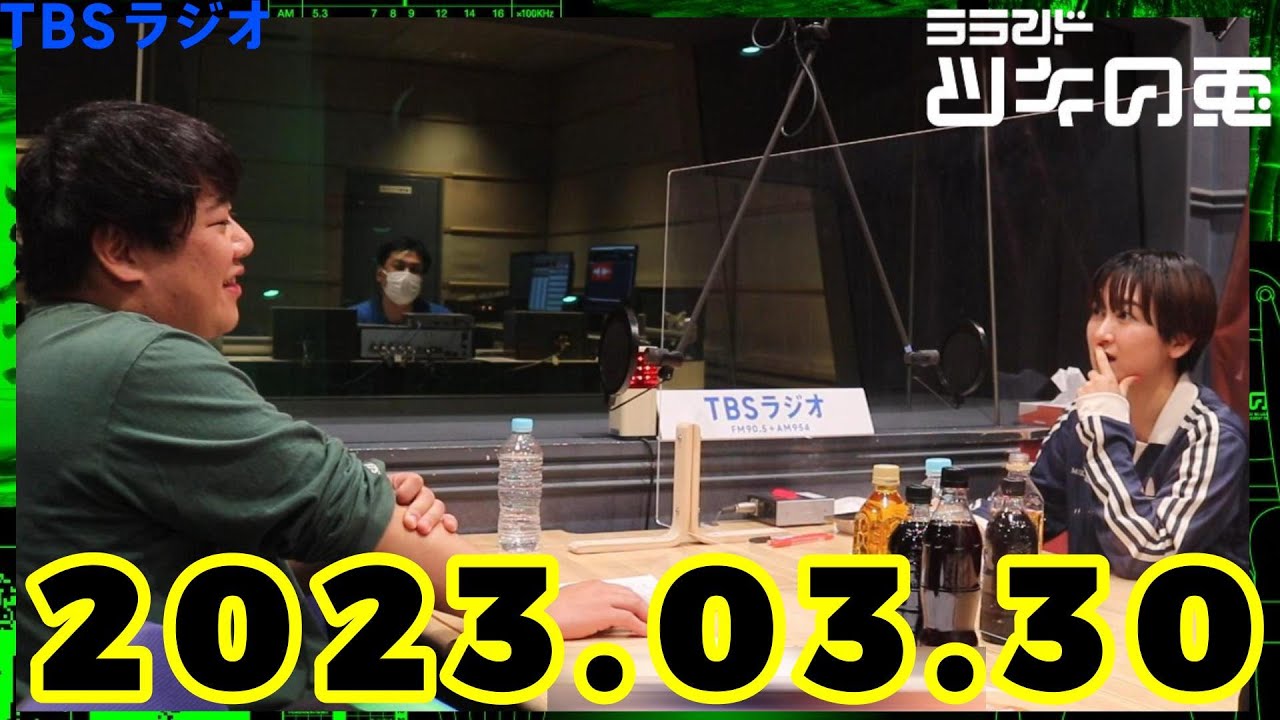 【公式】 ラランド・ツキの兎（TBS RADIO）【2023年3月30日】 のサムネイル