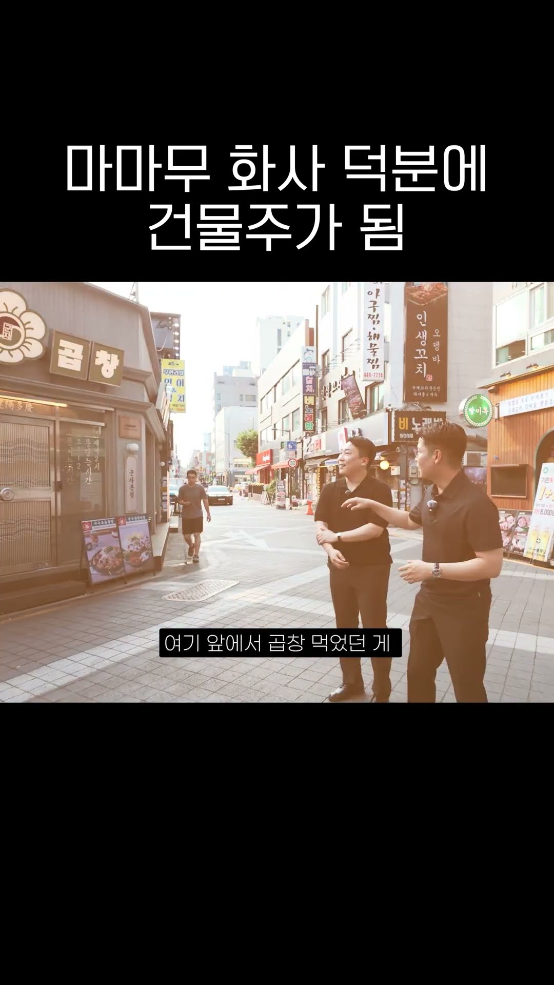 마마무 화사 덕분에 건물주가 됨