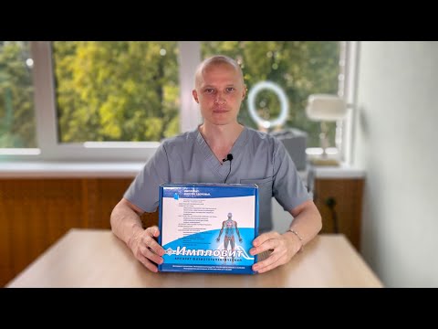 Импловит. Катушки Мишина от компании Юконд. - YouTube