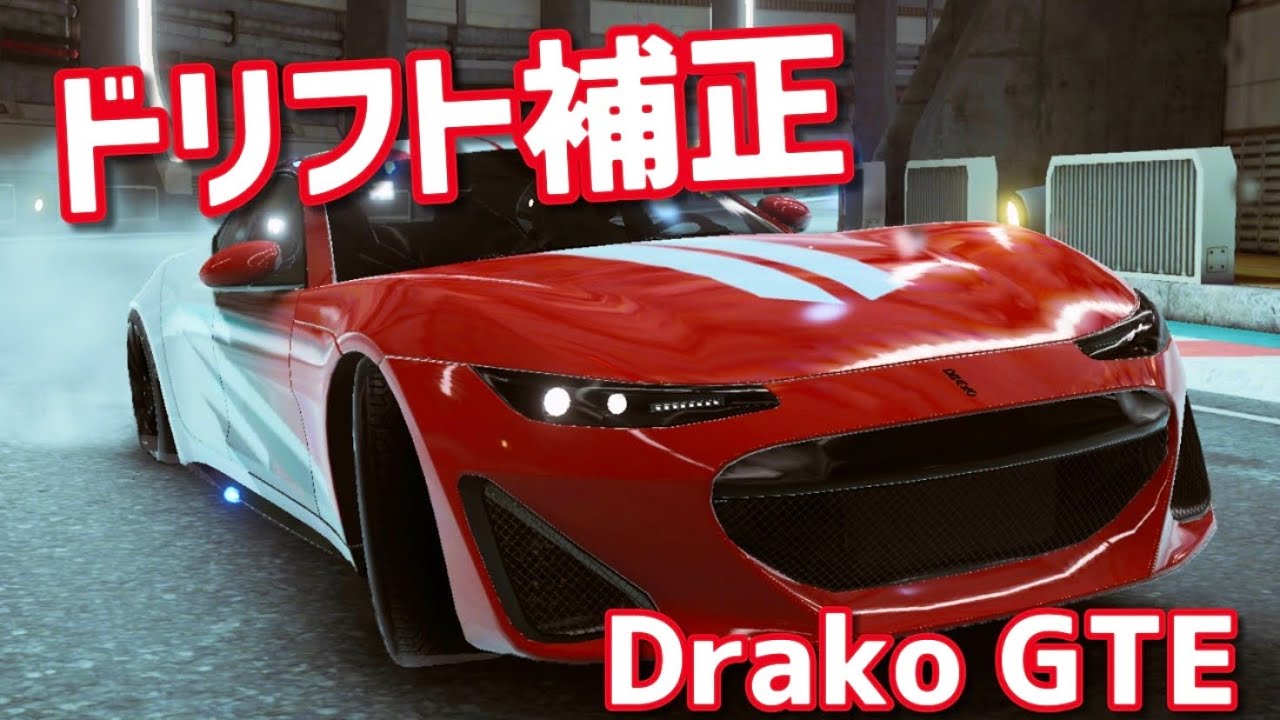 Asphalt 9] The strongest 4-star car!? Its debut was quite shocking