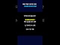 아침마다 4문장 중국어 24 12 10 #중국어기초 #중국어회화 #중국어배우기