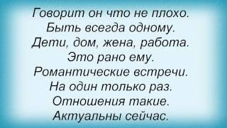 Слова песни Подиум - Любовь зла