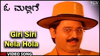 O Mallige Kannada Movie Songs Giri Siri Nela Hola Hd Video Song Ramesh Aravind Charulatha