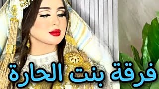 اغاني اعراس ليبيه   حميده حبي حميده روحي - اسمعها