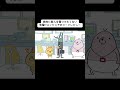 絶対に新人を傷つけたくない先輩ITエンジニアのコードレビュー #アニメ #shorts #ピヨ沢 #エンジニアあるある #ITエンジニア
