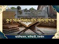 ছোট্ট কণ্ঠে কোরআন তিলাওয়াত—নিষ্পাপ সুরে মুগ্ধতার এক অপূর্ব প্রতিযোগিতা ✨📖