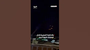 مشهد الصواريخ الإيرانية المتجهة إلى إسرائيل تبدو جلية في سماء مصر 