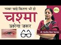          how to improve weak eyesight  dry eye treatment  aayu shakti