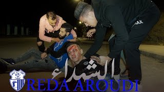 Reda El Aroudi الشهداء Chohadae (Official Music Video) #IRT 2021