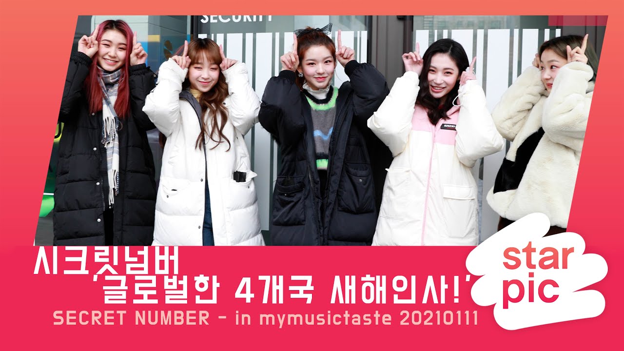 시크릿넘버 '글로벌한 4개국 새해인사!' [STARPIC 4K]  / SECRET NUMBER - in mymusictaste 20210111