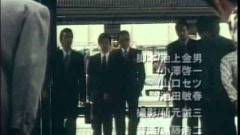 無頼　人斬り五郎  予告編