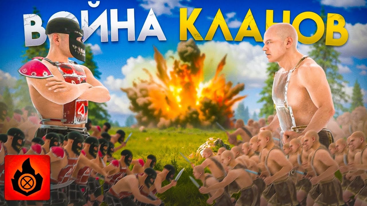БЕЗУМНАЯ ВОЙНА КЛАНОВ в ОКСАЙД!! | Oxide: SurvivalIsland