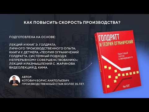 Как повысить эффективность производства в 1,5-2 раза за 60 дней