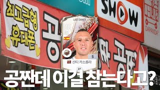 미페는 못 본 걸로 합시다