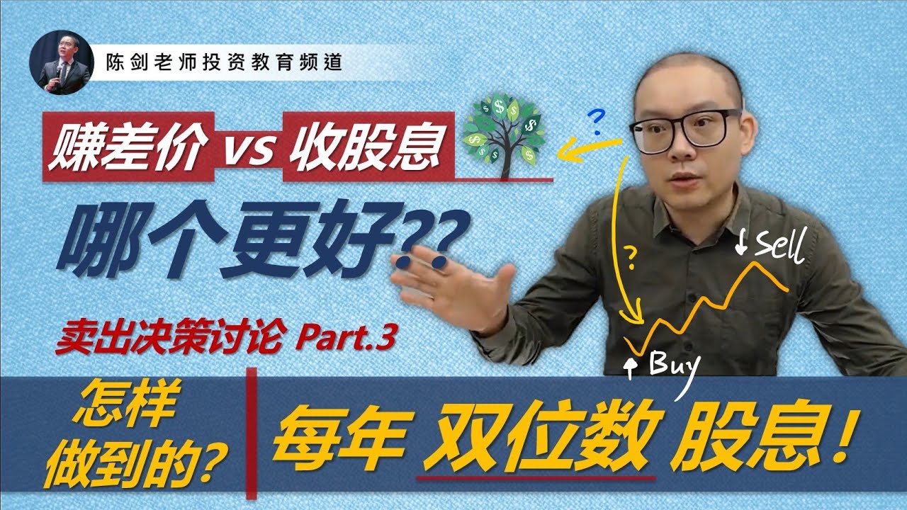 陈剑老师投资教育频道 Litetube
