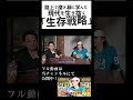 【大ヒット量産!】窪塚洋介、アカデミー賞史上最年少受賞『GO』、『GTO』『ピンポン』『IWGP』一気にスターダムへ【最新刊『人生を“縁”で導く生存術』制作特別インタビュー】