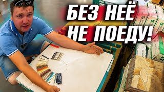 ЖИЗНЬ В ДЕРЕВНЕ. ПЛИТКА СТАЛА ПОВОДОМ ДЛЯ СКАНДАЛА...? ВЫБОР СДЕЛАН!