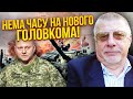 ⚡️ФЕДОРОВ: Залужний піде через СТРАШНУ ПОМИЛКУ! Купʼянськ ВТРАТИМО? Путін рветься в Авдіївку, щоб…