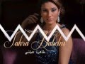     2014 أغنية طاهرة هبلني