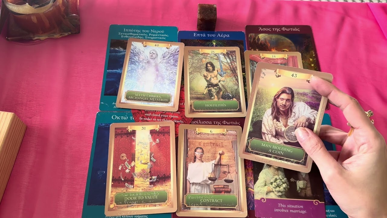 Τι σκέφτεται για σένα 👀👩‍❤️‍👨🌟?