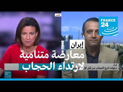 إيران تشديد القيود على ارتداء الحجاب في مواجهة معارضة متنامية