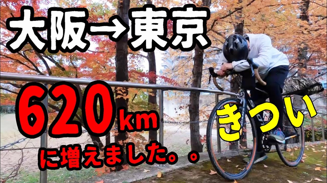 大阪から東京へ600km自転車旅2日目】ロードバイクで愛知県名古屋市 