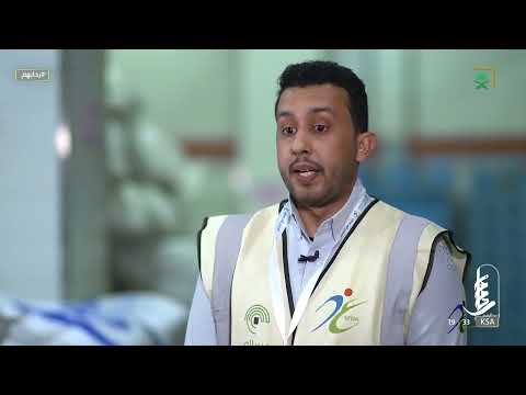 رحابهم تعرف على مهام مفتش هيئة الغذاء والدواء في موسم الحج