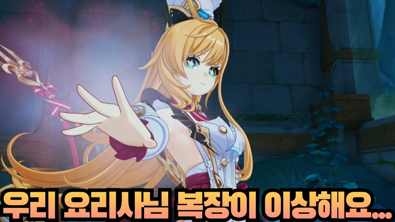 [윤치 다시보기] 에스코피에 전설임무